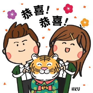 😃 emoji HKU - CNY (Year of the Tiger) Telegram sticker 5 of 17