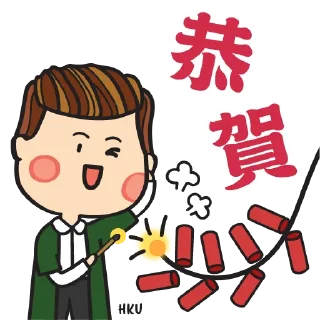 🧨 emoji HKU - CNY (Year of the Tiger) Telegram sticker 12 of 17