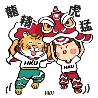 🦁 emoji HKU - CNY (Year of the Tiger) Telegram sticker 8 of 17