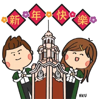 😀 emoji HKU - CNY (Year of the Tiger) Telegram sticker 3 of 17