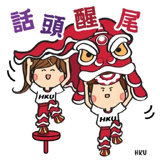 🎎 emoji HKU - CNY (Year of the Tiger) Telegram sticker 14 of 17
