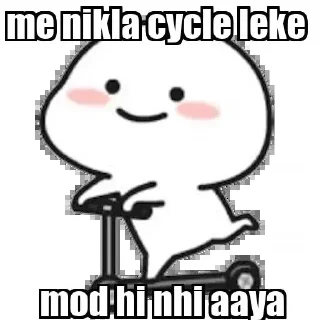 🚲 emoji @sahil_yadav21 CHEEMS — @stckrRobot Telegram sticker 17 of 93