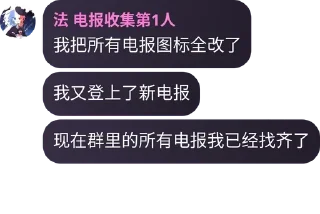 🤣 emoji 法哥合订本 Telegram sticker 8 of 20