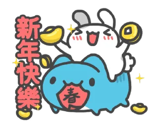 Sticker from 貓貓蟲-咖波 迎兔年行大運 @moe_sticker_bot