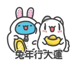 Sticker from 貓貓蟲-咖波 迎兔年行大運 @moe_sticker_bot