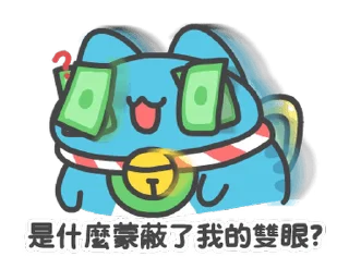 Sticker from 貓貓蟲-咖波 龍年大富翁 @moe_sticker_bot