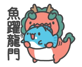 🐟 emoji 貓貓蟲-咖波 龍年大富翁 @moe_sticker_bot Telegram sticker 8 of 24