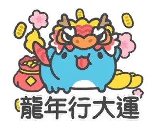 🐉 emoji 貓貓蟲-咖波 龍年大富翁 @moe_sticker_bot Telegram sticker 6 of 24