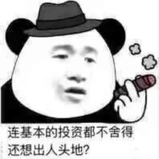 Sticker from 表情包 @BQBVIP