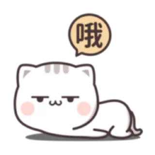😑 emoji 貓小醬 (FULL) [中文] @WSZB_Stickers Telegram sticker 5 of 96