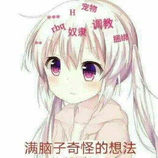 Sticker from 饭饭水群表情包二银趴群@Ricesama5269