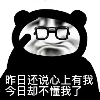 Sticker from 修熊猫表情包 @AWSAZURE_FengCai