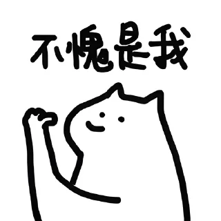 👍 emoji PT的包包 Telegram sticker 7 of 9