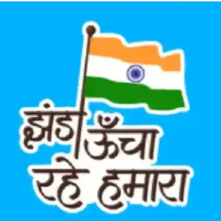🇮🇳 emoji Indian stickers — @stckrRobot Telegram sticker 14 of 28