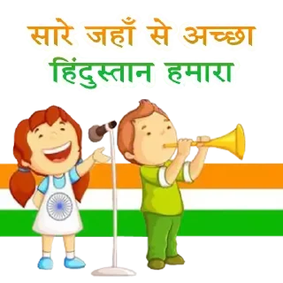 🇮🇳 emoji Indian stickers — @stckrRobot Telegram sticker 8 of 28