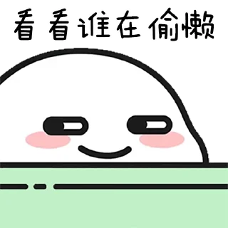 Sticker from 乖巧宝宝 v3.gif