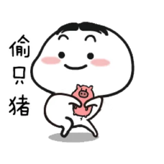 Sticker from 乖巧宝宝.gif