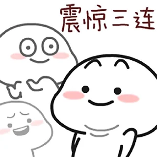 Sticker from 乖巧宝宝 v3.gif