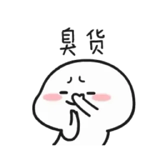 Sticker from ⎯꯭̽𓆩꯭〭〬𓏲ᶦϻᷧ•𝘾 𝙃 𝜩 𝙍 𝙍 𝙔𝆺꯭𝅥༎𓆪𝆺꯭꯭꯭꯭𝅥𝆬 🫧 — @stckrRobot