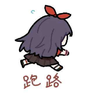 🏃‍♂️ emoji Asoul静态贴纸2期 @Rosmontis Telegram sticker 21 of 30