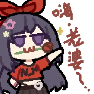 😎 emoji Asoul静态贴纸2期 @Rosmontis Telegram sticker 13 of 30