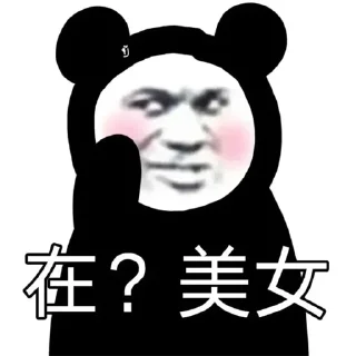 Sticker from 不醉不会 @jiu141355