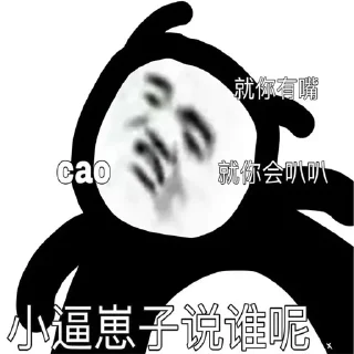Sticker from 不醉不会 @jiu141355