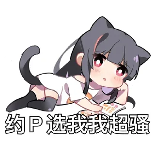 💞 emoji 𝙏𝙮𝙗𝙤𝙚の二号贴纸包 @OowoOfuck Telegram sticker 15 of 52