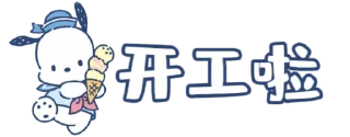 Sticker from CM专属