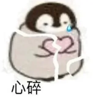 ❤️ emoji @chenxuanxhn 专属 Telegram sticker 20 of 45