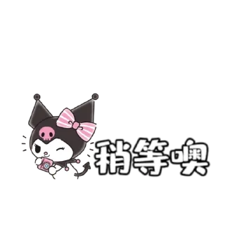Sticker from @xuanyi57 专属