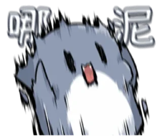 😊 emoji 胖鯊魚鯊西米6突破界限!  @RekcitsEnilbot Telegram sticker 6 of 40