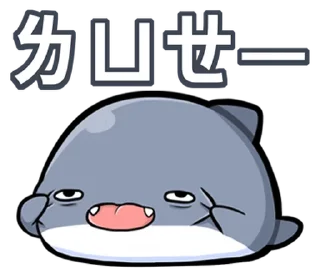 ⭐ emoji 胖鯊魚鯊西米 @moe_sticker_bot Telegram sticker 23 of 40