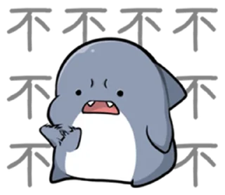 😉 emoji 胖鯊魚鯊西米6突破界限!  @RekcitsEnilbot Telegram sticker 8 of 40