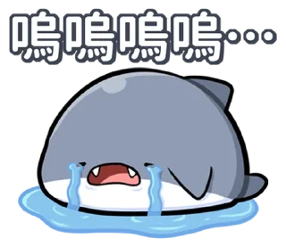 ⭐ emoji 胖鯊魚鯊西米 @moe_sticker_bot Telegram sticker 22 of 40