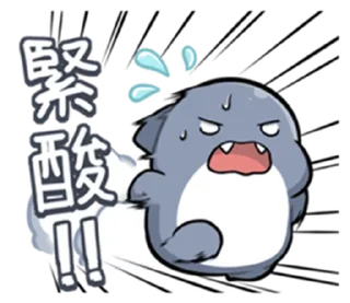 👌 emoji 胖鯊魚鯊西米6突破界限!  @RekcitsEnilbot Telegram sticker 1 of 40