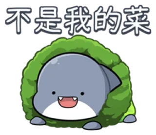 😍 emoji 胖鯊魚鯊西米6突破界限!  @RekcitsEnilbot Telegram sticker 18 of 40