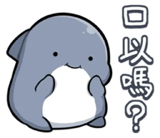 😡 emoji 胖鯊魚鯊西米6突破界限!  @RekcitsEnilbot Telegram sticker 19 of 40