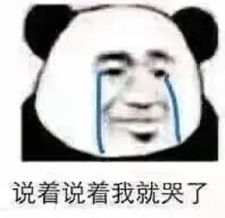 😭 emoji . 的贴纸包（3） Telegram sticker 14 of 118