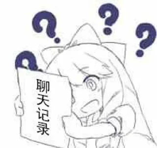 🌟 emoji 涅洱的乱七八糟 Telegram sticker 12 of 113