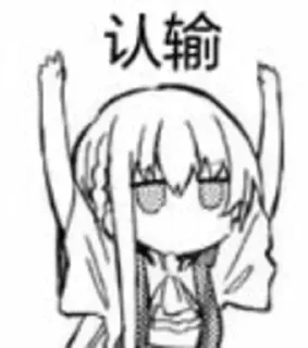 😢 emoji 涅洱的乱七八糟 Telegram sticker 8 of 113