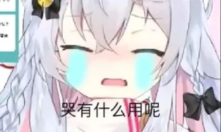 ✨ emoji 涅洱的乱七八糟 Telegram sticker 15 of 113