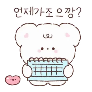 🤍 emoji ˳   ‧ @stikie  ₊  자두  ྀ ᡴꪫ  @ch2rub Telegram sticker 15 of 24