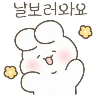 🤍 emoji ᅠ      ೀ  @ch2rie  ◌  @stikie  ྀ Telegram sticker 23 of 24