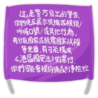 Sticker from 遊行貼圖包