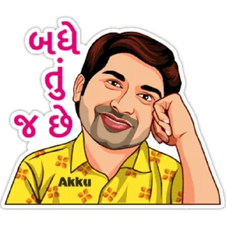 Sticker from 😆છેલ્લો દિવસ😆 @Stickerbag