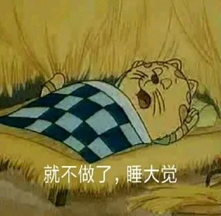 😴 emoji 鼠人专供 Telegram sticker 16 of 41