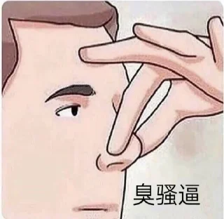 👃 emoji 鼠人专供 Telegram sticker 14 of 41