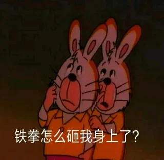 👊 emoji 鼠人专供 Telegram sticker 21 of 41