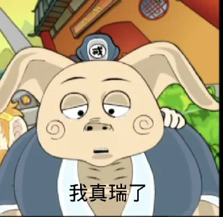 😞 emoji 鼠人专供 Telegram sticker 22 of 41
